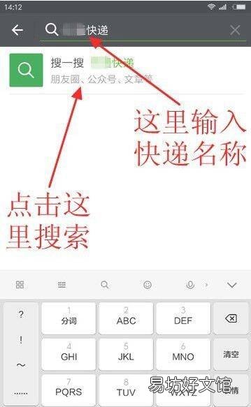怎么查自己的物流信息