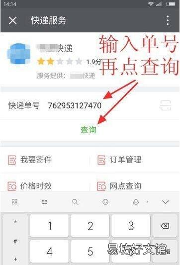 怎么查自己的物流信息