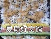 紫菜包饭最简单的做法