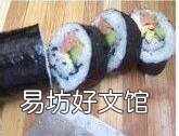 紫菜包饭最简单的做法