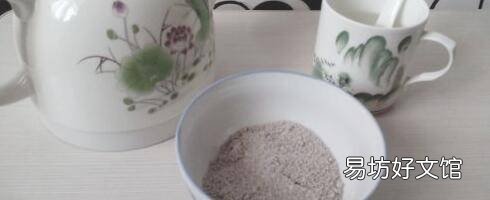 芝麻糊怎么冲