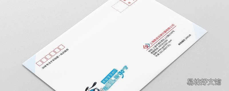 信封要怎么写