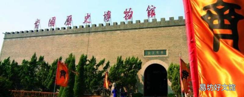 齐国首都