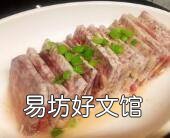 火腿怎么做好吃家常菜