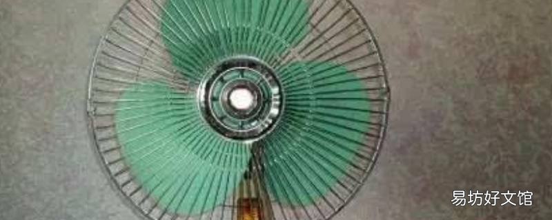 使用电风扇应远离窗帘等物品对吗