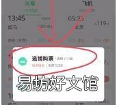 火车下铺怎么选