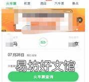 火车下铺怎么选