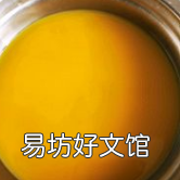 黄色糯米饭怎么做