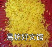黄色糯米饭怎么做