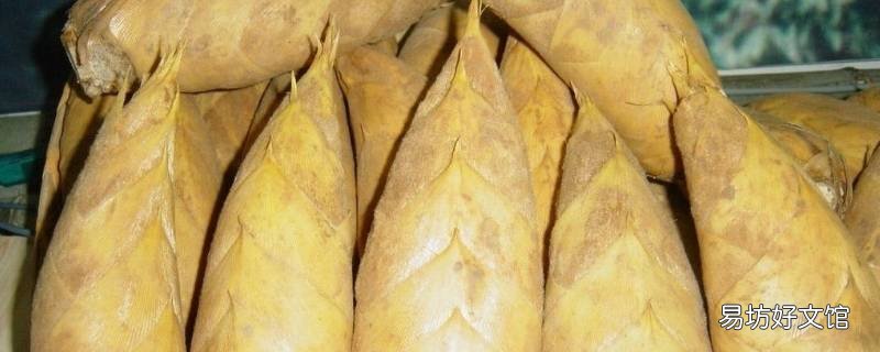 春笋的处理方法