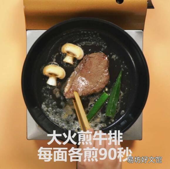 超市买的牛排怎么煎好吃又简单