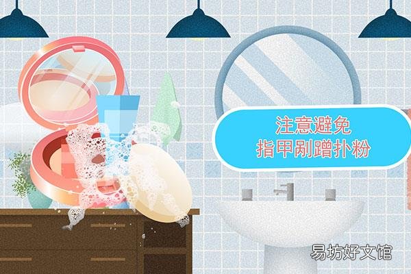 粉扑怎么清洗