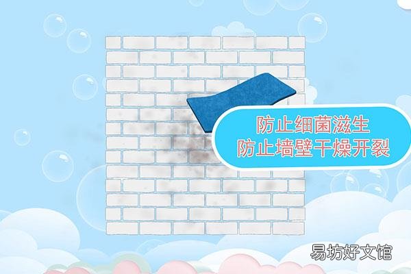 墙壁发霉怎么处理