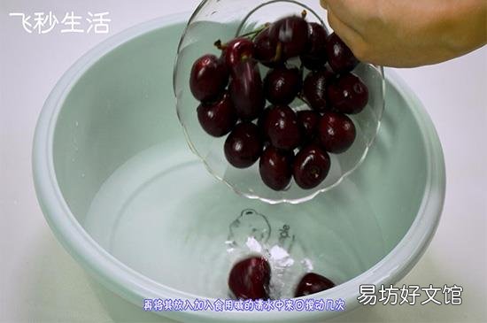 车厘子怎么清洗
