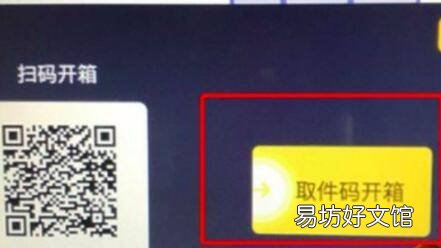 蜂巢怎么取快递?