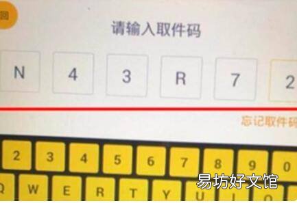 蜂巢怎么取快递?