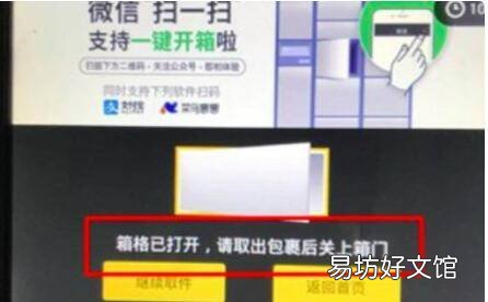 蜂巢怎么取快递?