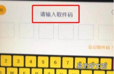 蜂巢怎么取快递?