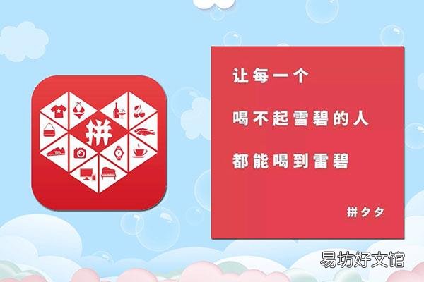 拼夕夕是什么梗