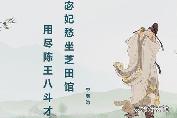 才高八斗的主人公是谁