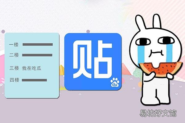 吃瓜是什么意思