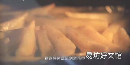 怎样用烤箱烤速冻薯条