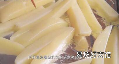 怎样用烤箱烤速冻薯条