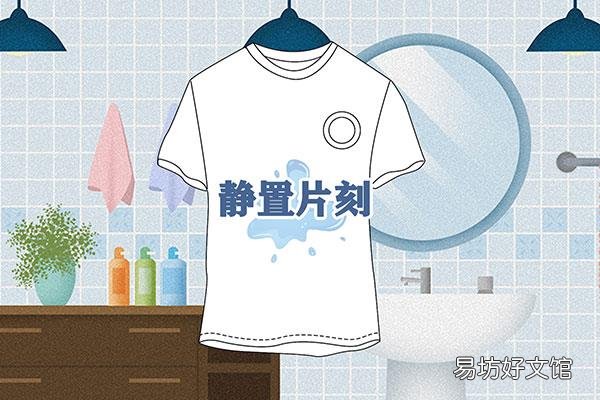 84漂白衣服怎么用
