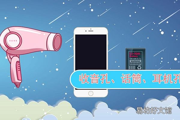 手机掉水里了应该怎么处理