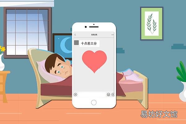 十点差三分什么意思