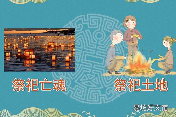 什么是中元节