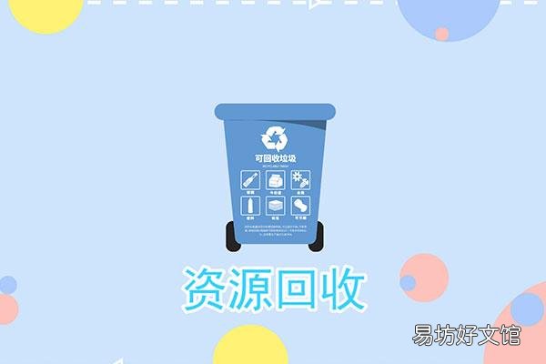 垃圾分类有几种垃圾桶