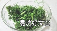 茴香炒鹅蛋怎么做