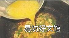 茴香炒鹅蛋怎么做