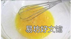 茴香炒鹅蛋怎么做