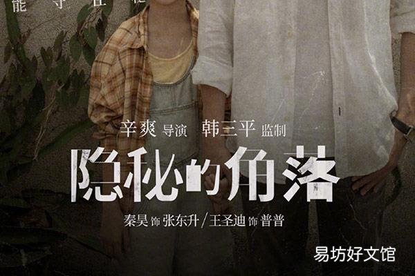 张东升带你去爬山是什么梗