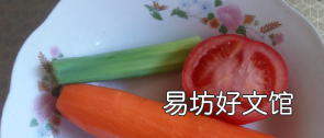胡萝卜西红柿怎么炒好吃