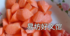 胡萝卜西红柿怎么炒好吃