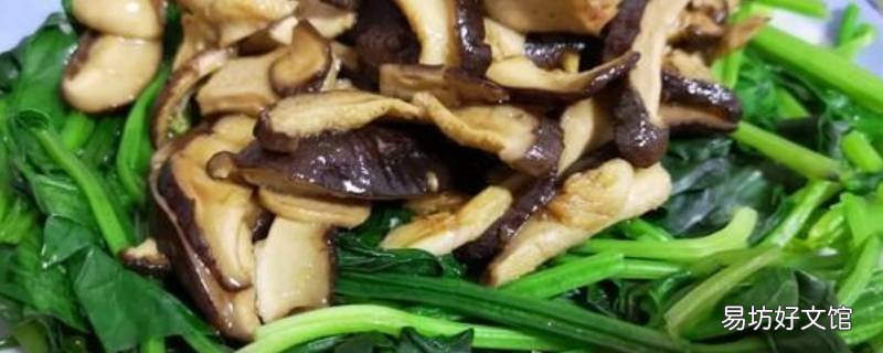 菠菜香菇怎么炒好吃