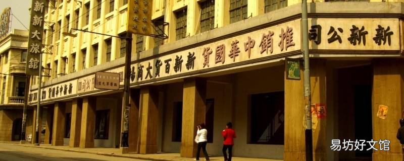 魔都的由来
