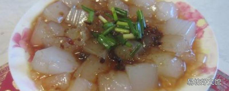 麻腐凉拌要不要水里煮一下