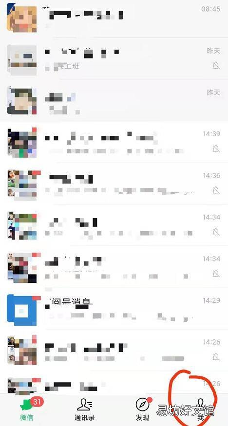 微信8.0状态持续多久