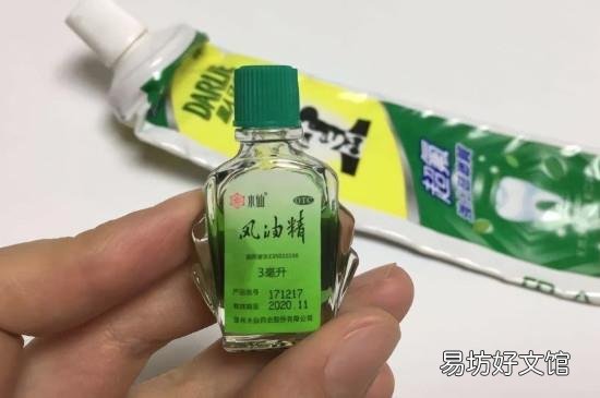 风油精如何去异味