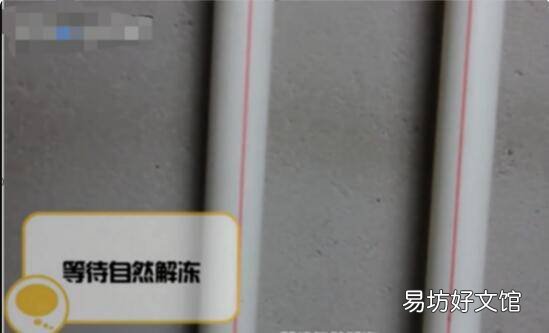 小区自来水冻住了怎么办