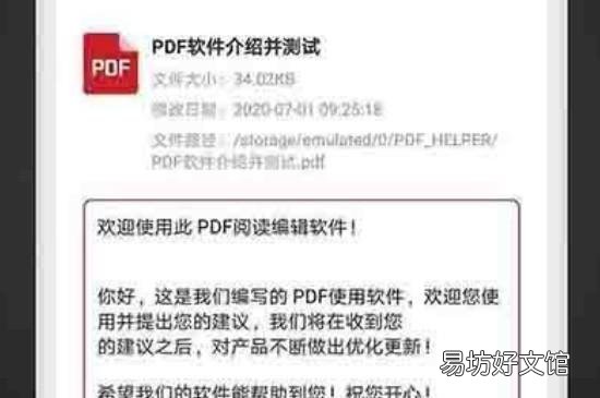 手机pdf是什么意思