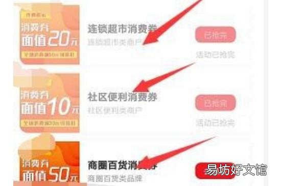 武汉消费券可以网上使用吗