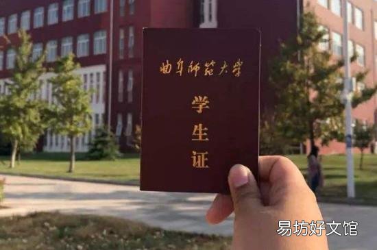 学生证怎么办理