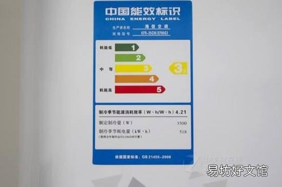 空调一级能效和三级能效有什么区别