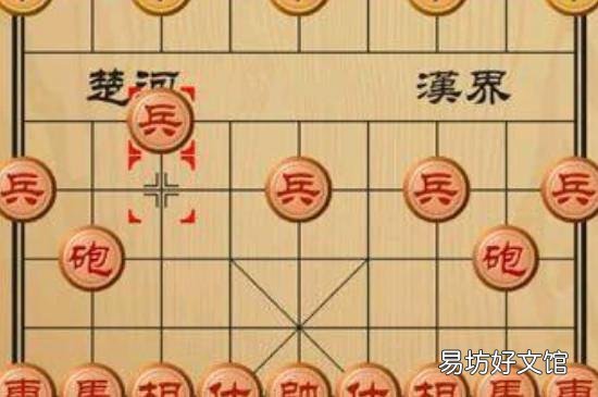 象棋开局走法