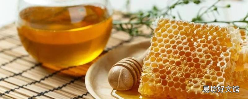 蜂蜜水用多少度水冲泡好